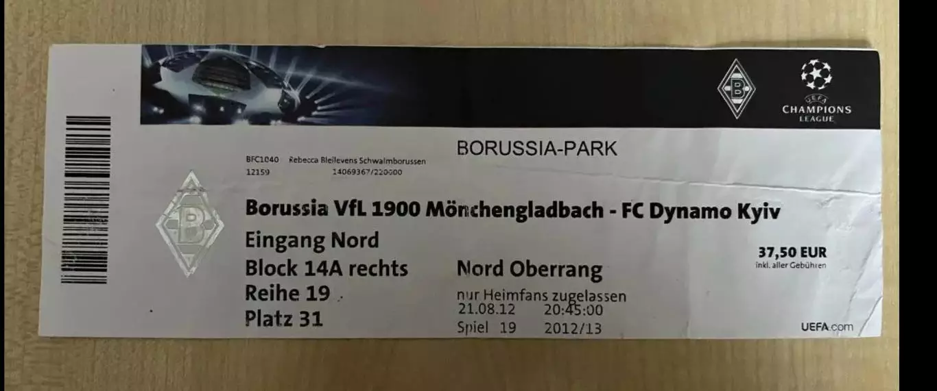 Билет Боруссия Менхенгладбах Германия - Динамо Киев Украина 2012