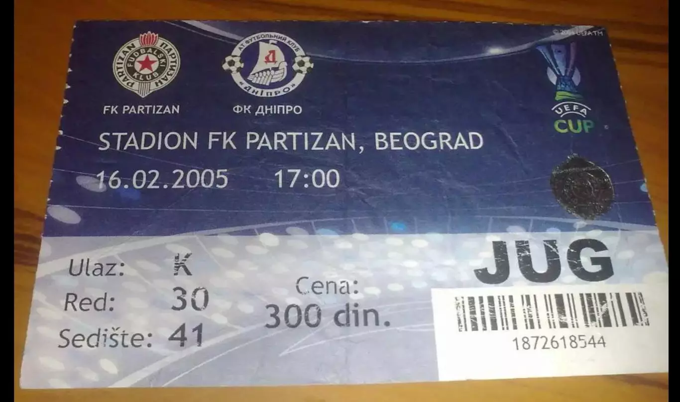 Футбол. Билет Партизан - Днепр Днепропетровск 2004-2005