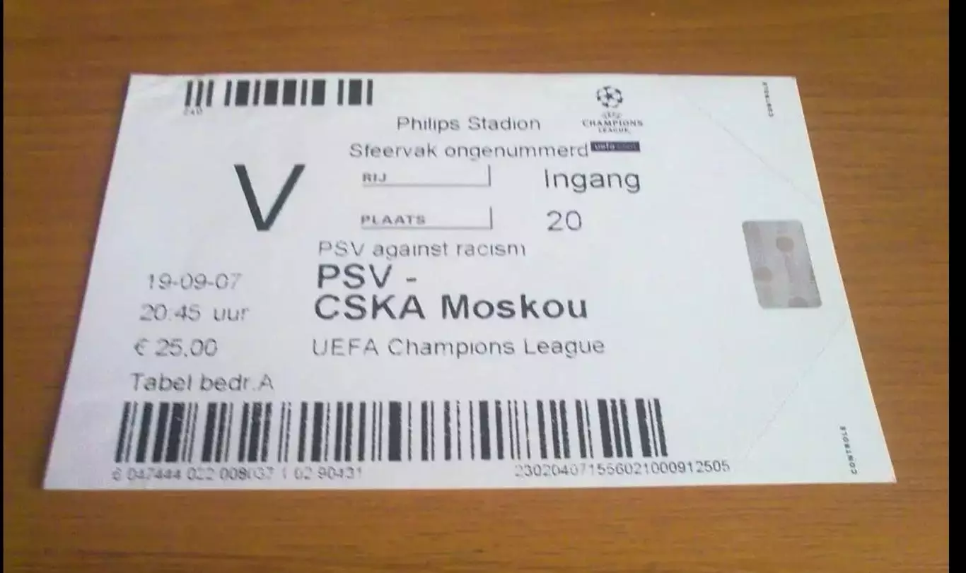 Билет ПСВ Голландия - ЦСКА Москва 2007-2008