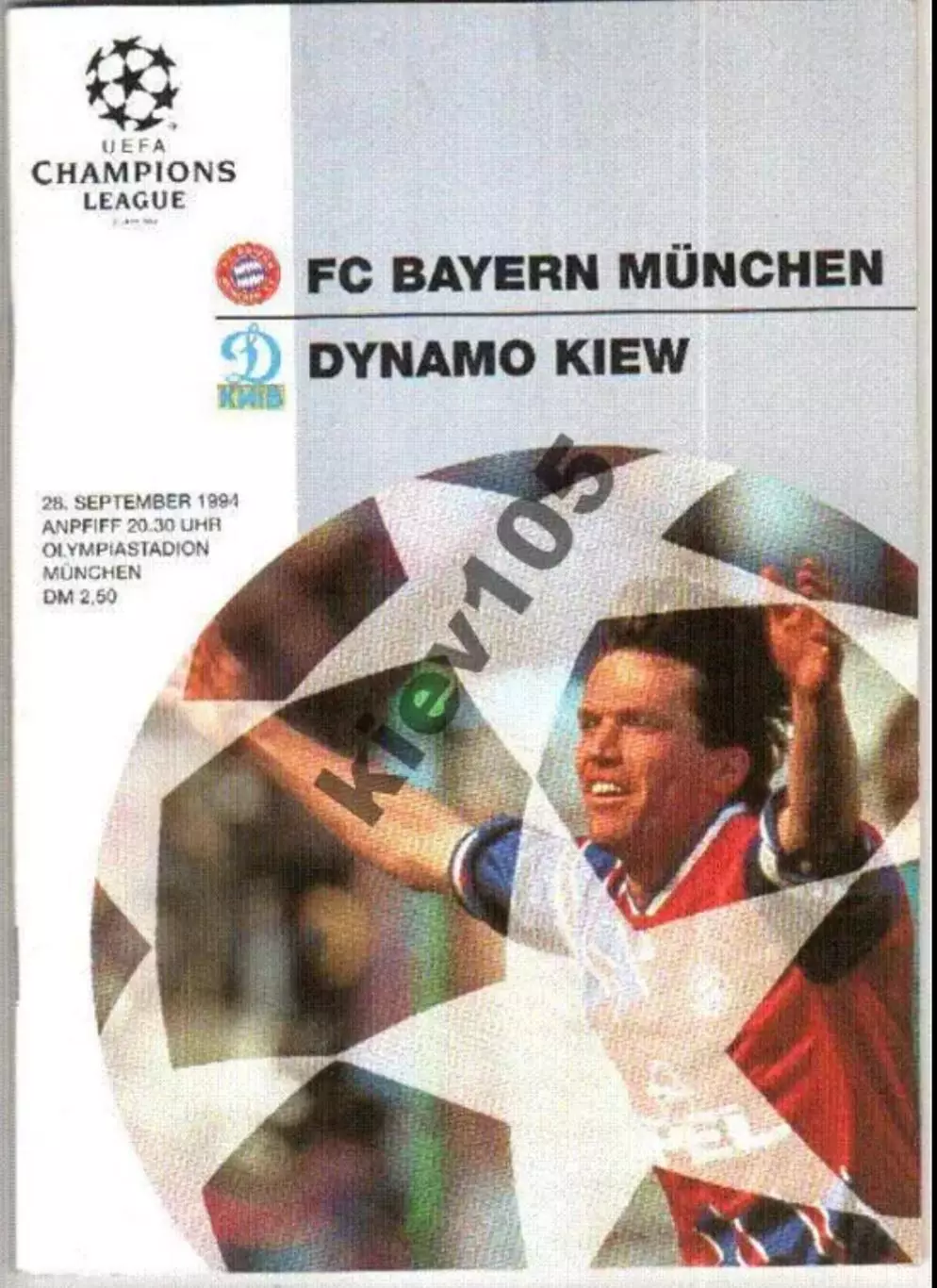 Бавария Германия - Динамо Киев Украина 1994-1995