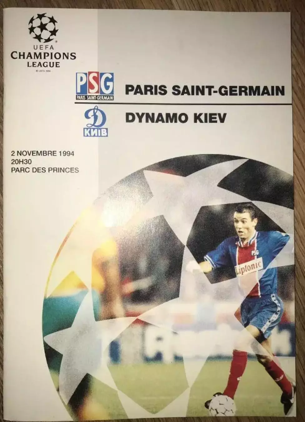 ПСЖ Франция - Динамо Киев 1994-1995 Лига Чемпионов
