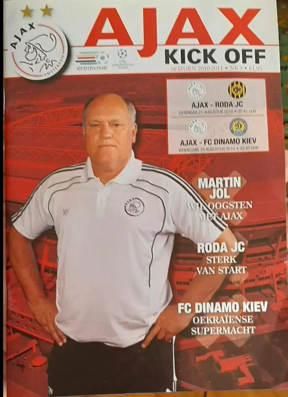 Аякс Голландия - Динамо Киев Украина 2010-2011 №1