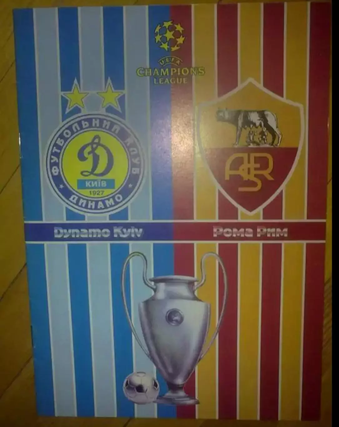 Динамо Киев - Рома Италия 2007-2008 (Леомил)