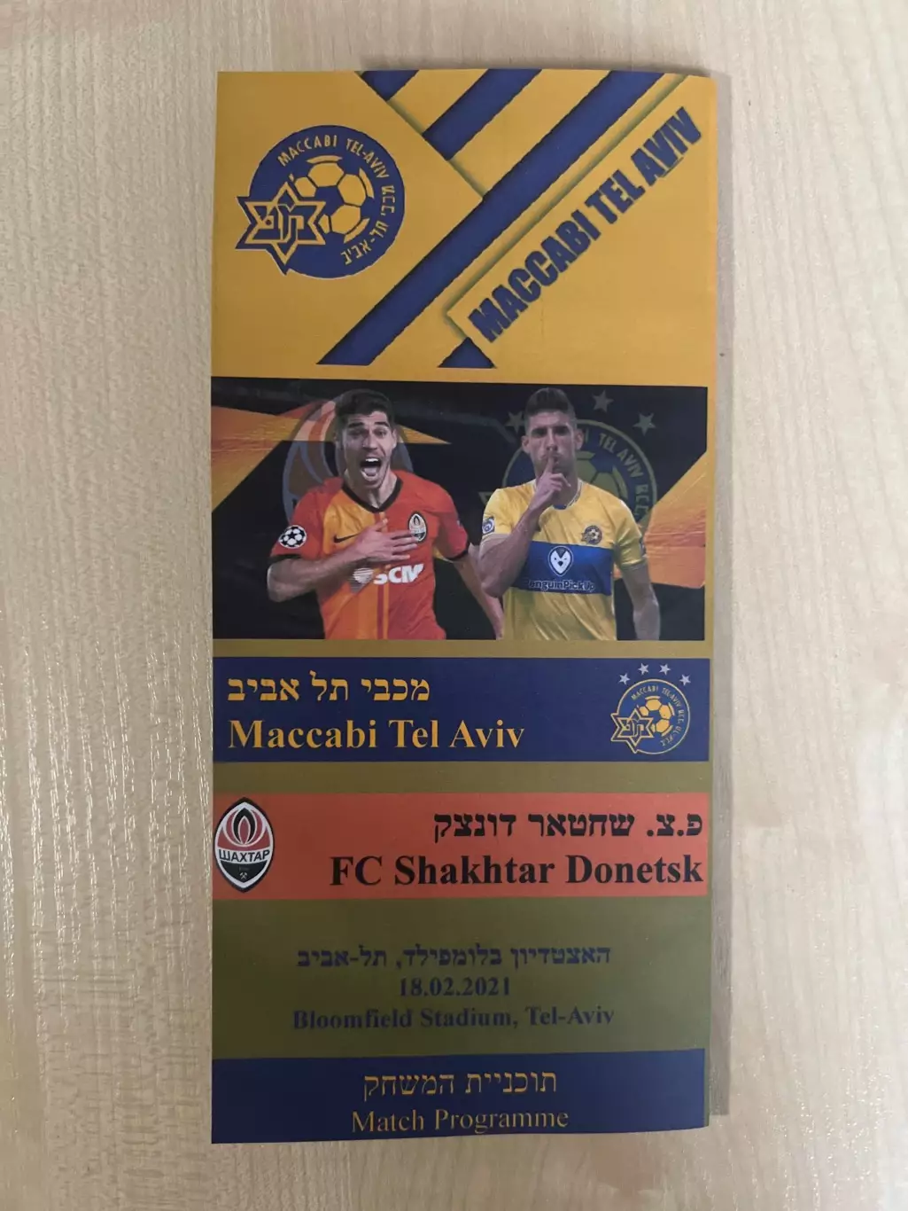 Маккаби Тель Авив Израиль - Шахтер Донецк Украина 2020-2021