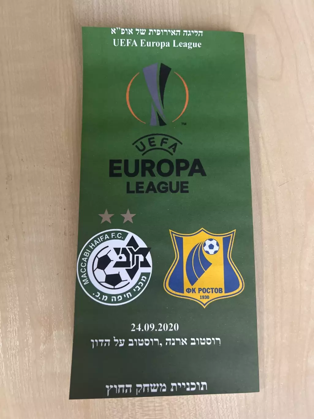 Ростов Россия - Маккаби Хайфа Израиль 2020-2021