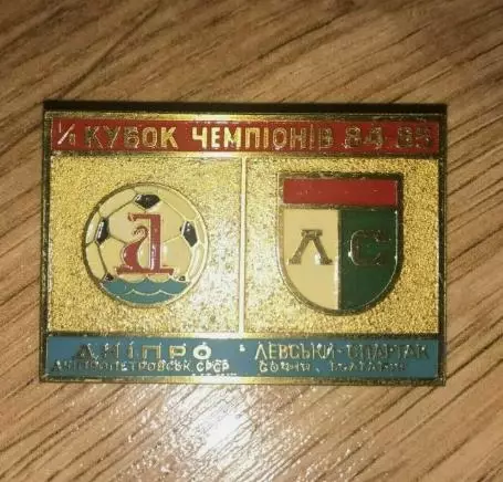футбол. Знак Днепр Днепропетровск – Левски Спартак Болгария 1984-1985 заколка