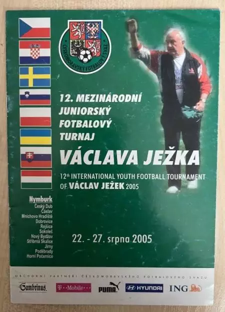 Турнир в Чехии 2005 (сборная Украина U-19 ?)