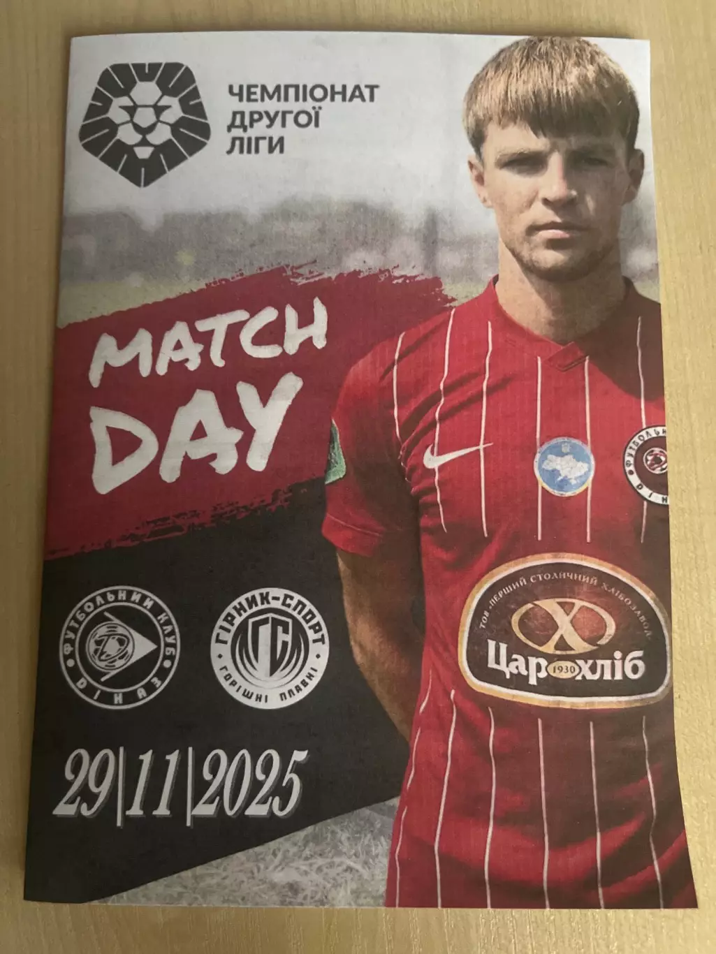 Диназ Вышгород - Горняк-Спорт 2025-2026