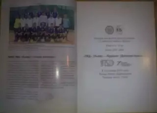 Мини-футбол. ТВД Львов - Будивел Днепропетровск 2007-2008