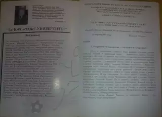 Мини-футбол. Запорожкокс Запорожье + Телеком Донецк 2000-2001