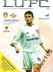 Лидс Англия - Спартак Москва Россия 1999-2000