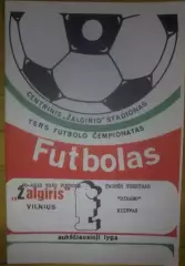 Жальгирис Вильнюс - Динамо Киев 1988 кубок - литовский