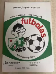 Жальгирис Вильнюс - Ротор Волгоград 1989