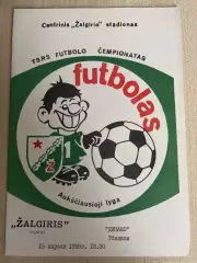 Жальгирис Вильнюс - Динамо Тбилиси 1989