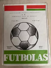 Жальгирис Вильнюс - Динамо Москва 1984