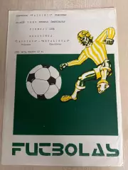 Жальгирис Вильнюс - Металлист Харьков 1981