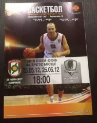 Баскетбол. Ферро Запорожье - Будивельник Киев 2011-2012