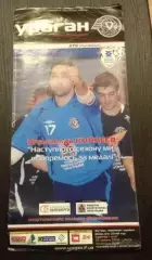 Мини-футбол. Ураган Ивано-Франковск - ЛТК Луганск 2008-2009