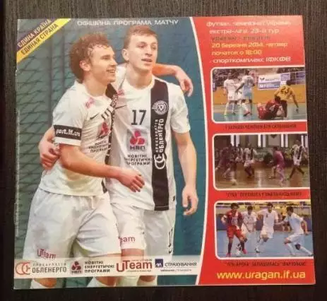 Мини-футбол. Ураган Ивано-Франковск - Энергия Львов 2013-2014 (2)