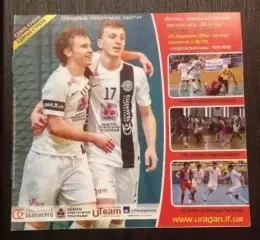 Мини-футбол. Ураган Ивано-Франковск - Энергия Львов 2013-2014 (2)