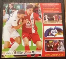 Мини-футбол. Ураган Ивано-Франковск - Энергия Львов 2013-2014