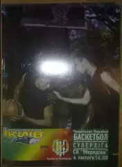 Баскетбол. БК Киев - Политехника Львов 2005-2006