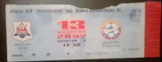Билет Арсенал Киев - Металлург Мариуполь 2002-2003