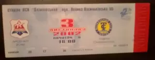 Билет Арсенал Киев - Таврия Симферополь 2002-2003