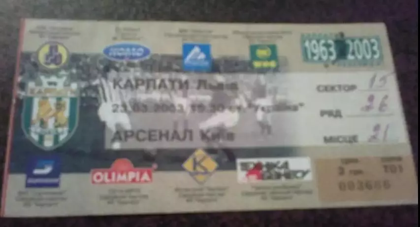 Билет Карпаты Львов - Арсенал Киев 2002-2003