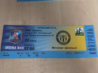 Билет Арсенал Киев - Металлург Донецк 2003-2004