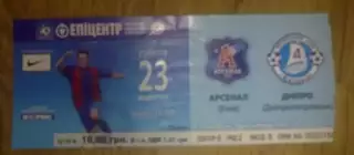 Билет Арсенал Киев - Днепр Днепропетровск 2010-2011