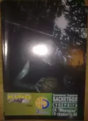 Баскетбол. БК Киев - БК Днепр Днепропетровск 2005-2006