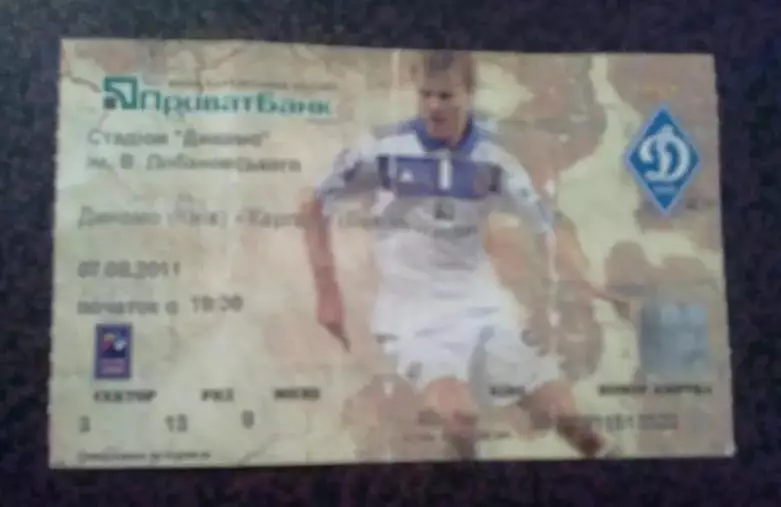 Билет Динамо Киев - Карпаты Львов 2011-2012