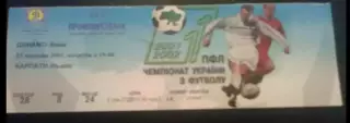 Билет Динамо Киев - Карпаты Львов 2001-2002