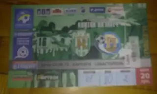 Билет Карпаты Львов - ПФК Севастополь 2010-2011