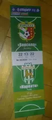 Билет Ворскла Полтава - Карпаты Львов 2011-2012