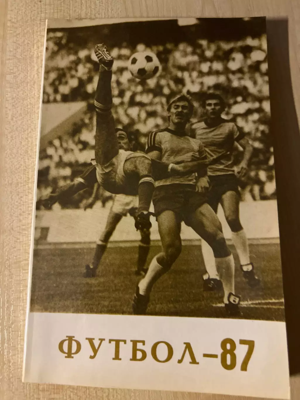 Футбол. Справочник Календарь 1987 Тбилиси