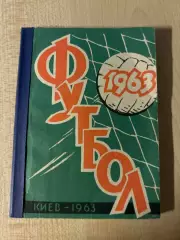 Футбол. Справочник Календарь 1963 Киев