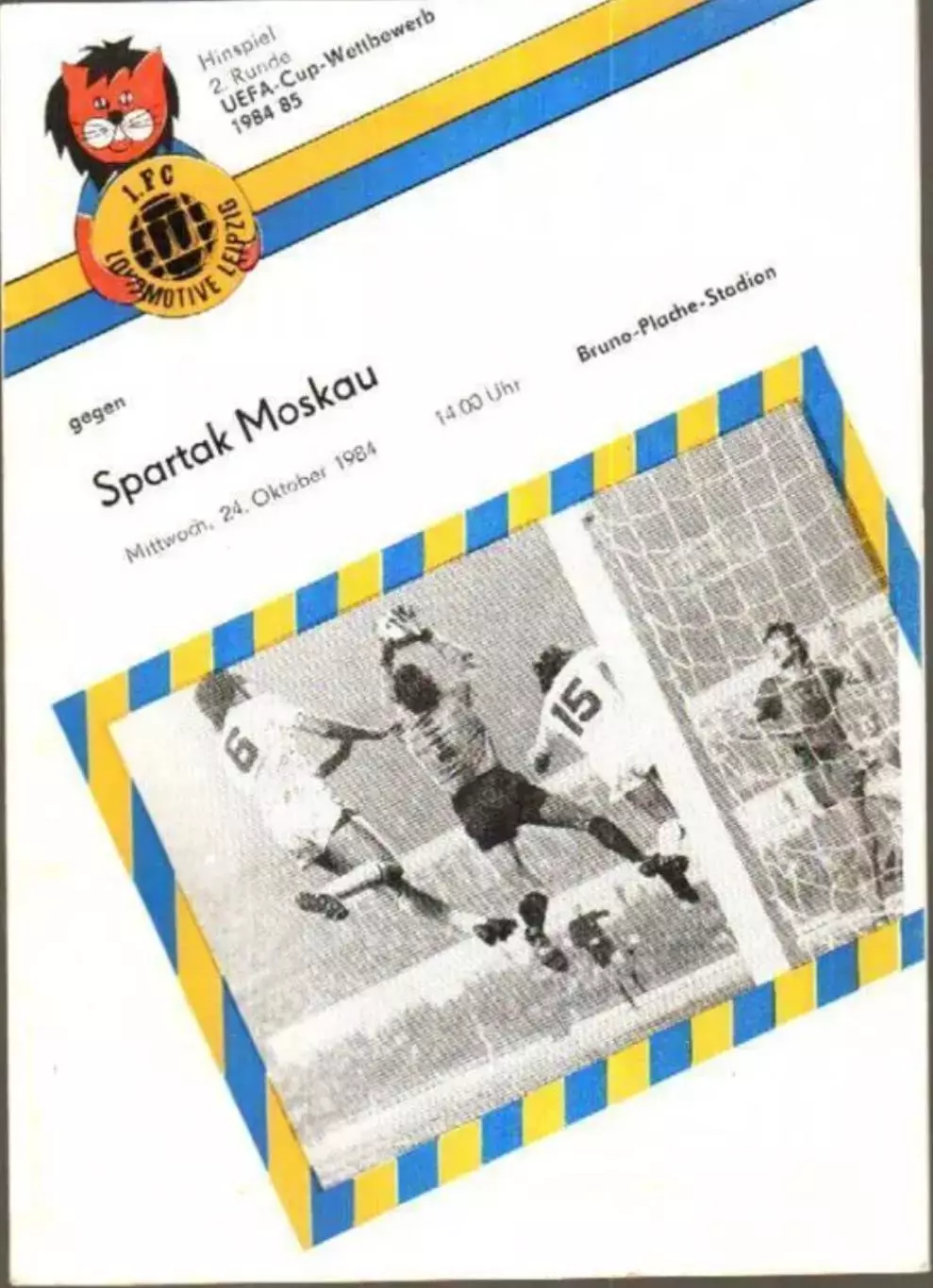 Локомотив Лейпциг Германия - Спартак Москва Россия СССР 1984-1985