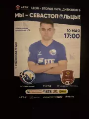 Севастополь - Астрахань 2025