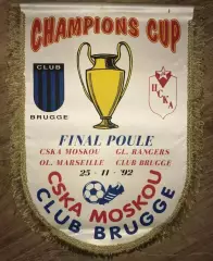 Вымпел Брюгге Бельгия - ЦСКА Москва 1992-1993 Лига Чемпионов