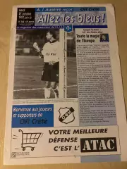 Осер Франция - ОФИ Крит Греция 1997-1998