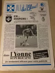 Осер Франция - Стандард Бельгия 1992-1993