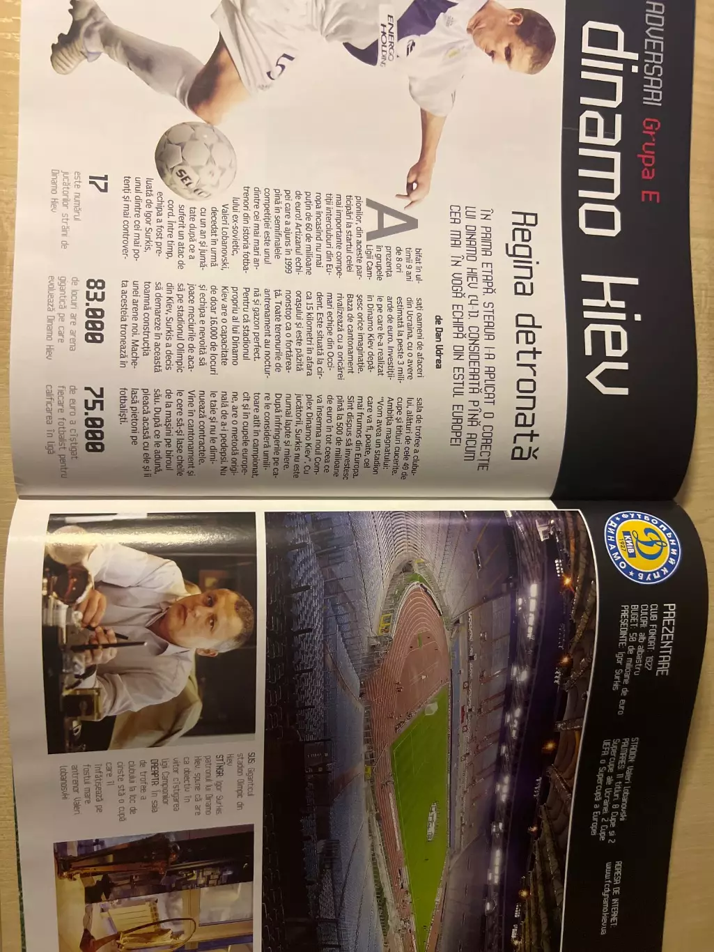 Стяуа Румыния - Реал + Лион + Динамо Киев 2006-2007 4