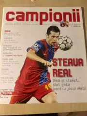 Стяуа Румыния - Реал + Лион + Динамо Киев 2006-2007