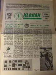 Бонемианс ЧССР - Кельн Германия 1985-1986