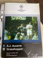 Осер Франция - Грассхопперс Швейцария 1996-1997 Лига Чемпионов