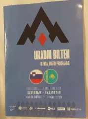 Словения - Казахстан 2023