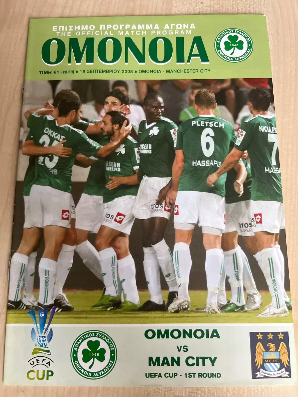 Омония Кипр - Манчестер Сити Англия 2008-2009