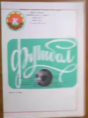 Колос Никополь - Динамо Батуми 1987